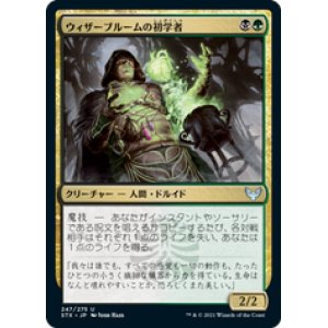 画像: 【JPN/STX】ウィザーブルームの初学者/Witherbloom Apprentice 『U』 [マルチ]