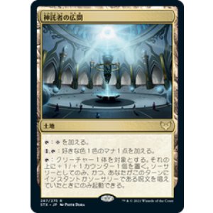 画像: 【JPN/STX】神託者の広間/Hall of Oracles 『R』 [土地]