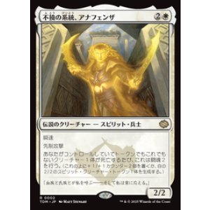 画像: 【JPN/TDM】不撓の系統、アナフェンザ/Anafenza, Unyielding Lineage [白] 『R』