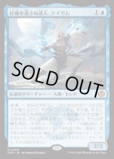 画像: 【JPN/TDM】好機を逃さぬ達人、テイガム/Taigam, Master Opportunist [青] 『M』