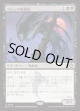 画像: 【JPN/TDM/FOIL★】カルシの帰還者/Qarsi Revenant [黒] 『R』