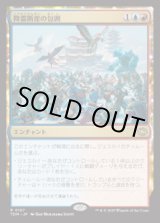 画像: 【JPN/TDM/FOIL★】降霜断崖の包囲/Frostcliff Siege [マルチ] 『R』