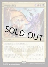 画像: 【JPN/TDM】不可避の敗北/Inevitable Defeat [マルチ] 『R』