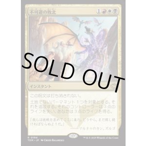 画像: 【JPN/TDM】不可避の敗北/Inevitable Defeat [マルチ] 『R』