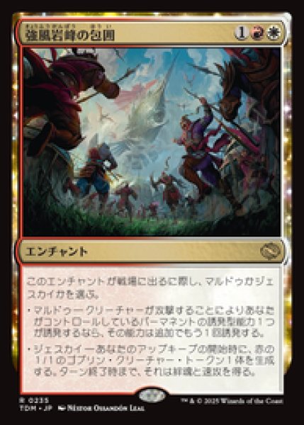 画像1: 【JPN/TDM/FOIL★】強風岩峰の包囲/Windcrag Siege [マルチ] 『R』 (1)