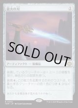 画像: 【JPN/TDM/FOIL★】龍火の刃/Dragonfire Blade [茶] 『R』【プレリリース】