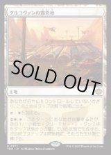 画像: 【JPN/TDM/FOIL★】ダルコヴァンの露営地/Dalkovan Encampment [土地] 『R』