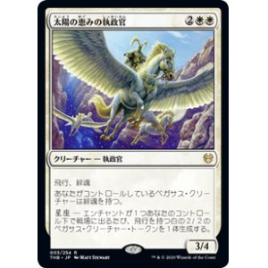 画像: 【JPN/THB/FOIL★】太陽の恵みの執政官/Archon of Sun's Grace 『R』 [白]