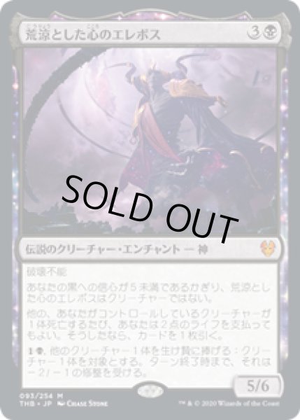 画像1: 【JPN/THB】荒涼とした心のエレボス/Erebos, Bleak-Hearted 『M』 [黒] (1)