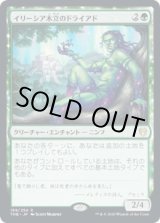 画像: 【JPN/THB】イリーシア木立のドライアド/Dryad of the Ilysian Grove 『R』 [緑]