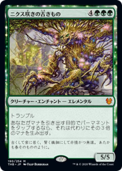 画像1: 【JPN/THB/FOIL★】ニクス咲きの古きもの/Nyxbloom Ancient 『M』 [緑] (1)