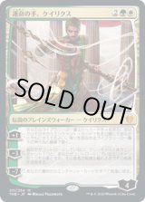 画像: 【JPN/THB/FOIL★】運命の手、ケイリクス/Calix, Destiny's Hand 『M』 [マルチ]