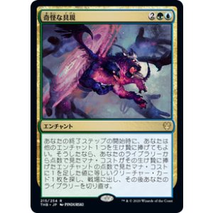 画像: 【JPN/THB】奇怪な具現/Enigmatic Incarnation 『R』 [マルチ]