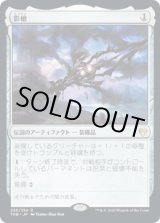 画像: 【JPN/THB】影槍/Shadowspear 『R』 [茶]
