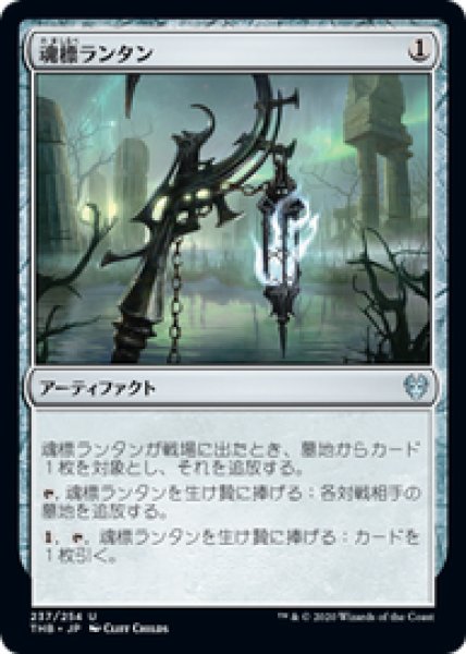 画像1: 【JPN/THB】魂標ランタン/Soul-Guide Lantern 『U』 [茶]   (1)