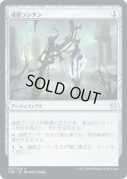 画像1: 【JPN/THB】魂標ランタン/Soul-Guide Lantern 『U』 [茶] (1)