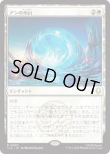 画像: 【JPN/TLA】アンの氷山/Aang's Iceberg [白] 『R』