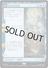 画像: 【JPN/TLA】クルクの伝説/The Legend of Kuruk [青] 『M』