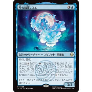 画像: 【JPN/TLA】月の精霊、ユエ/Yue, the Moon Spirit [青] 『R』