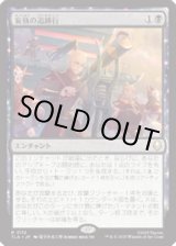 画像: 【JPN/TLA】妄執の追跡行/Obsessive Pursuit [黒] 『R』