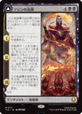 画像: 【JPN/TLA/FOIL★】ソジンの台頭/The Rise of Sozin [黒] 『M』