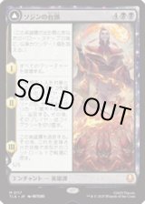 画像: 【JPN/TLA】ソジンの台頭/The Rise of Sozin [黒] 『M』