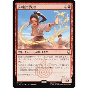 画像: 【JPN/TLA】火の技の学び手/Firebending Student [赤] 『R』