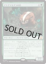 画像: 【JPN/TLA】アナグマモグラの仔/Badgermole Cub [緑] 『M』