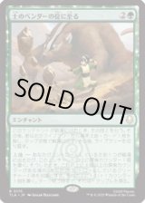 画像: 【JPN/TLA】土のベンダーの位に至る/Earthbender Ascension [緑] 『R』