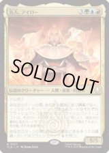 画像: 【JPN/TLA】名人、アイロー/Iroh, Grand Lotus [マルチ] 『R』