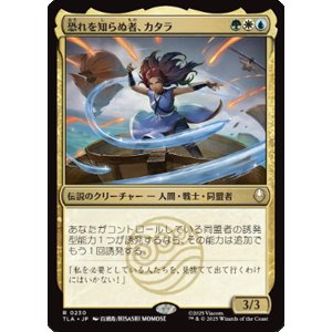 画像: 【JPN/TLA】恐れを知らぬ者、カタラ/Katara, the Fearless [マルチ] 『R』