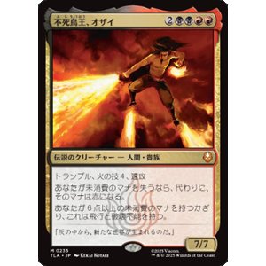 画像: 【JPN/TLA】不死鳥王、オザイ/Ozai, the Phoenix King [マルチ] 『M』