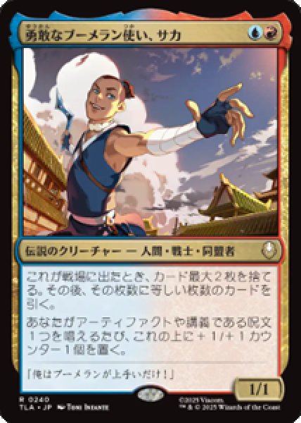 画像1: 【JPN/TLA/FOIL★】勇敢なブーメラン使い、サカ/Sokka, Bold Boomeranger [マルチ] 『R』 (1)