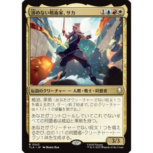 画像: 【JPN/TLA】諦めない戦術家、サカ/Sokka, Tenacious Tactician [マルチ] 『R』