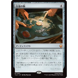 画像: 【JPN/TLA】白蓮の駒/White Lotus Tile [AF] 『M』