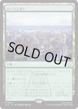 画像: 【JPN/TLA】バーシンセー/Ba Sing Se [土地] 『R』