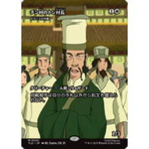 画像: 【JPN/TLE】ドラニスの判事/Drannith Magistrate [白] 『M』