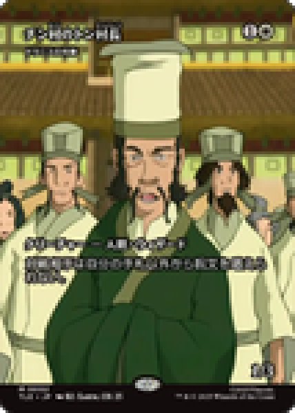 画像1: 【JPN/TLE】ドラニスの判事/Drannith Magistrate [白] 『M』 (1)