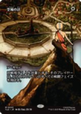 画像: 【JPN/TLE】空城の計/Empty City Ruse [白] 『M』