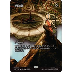 画像: 【JPN/TLE】空城の計/Empty City Ruse [白] 『M』