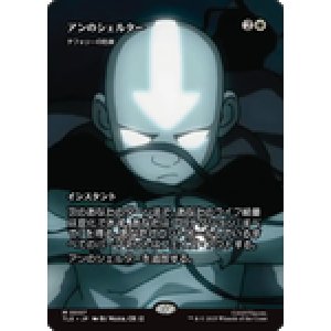 画像: 【JPN/TLE】テフェリーの防御/Teferi's Protection [白] 『M』【アンのシェルター】