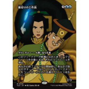 画像: 【JPN/TLE】裏切りの工作員/Agent of Treachery [青] 『M』