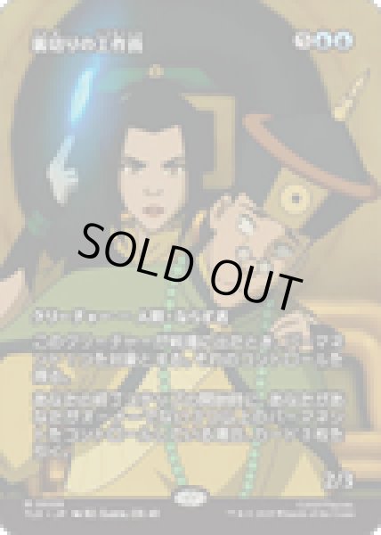 画像1: 【JPN/TLE】裏切りの工作員/Agent of Treachery [青] 『M』 (1)