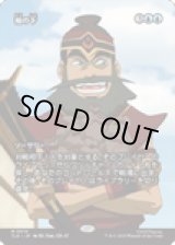 画像: 【JPN/TLE】袖の下/Bribery [青] 『M』