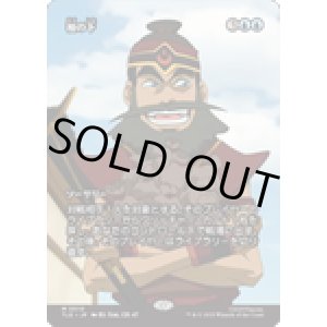 画像: 【JPN/TLE】袖の下/Bribery [青] 『M』