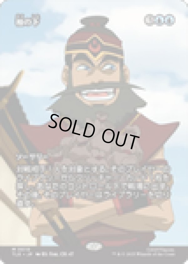 画像1: 【JPN/TLE】袖の下/Bribery [青] 『M』