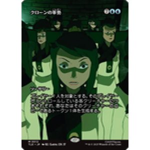 画像: 【JPN/TLE】クローンの軍勢/Clone Legion [青] 『M』