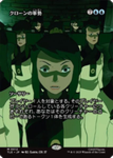 画像1: 【JPN/TLE】クローンの軍勢/Clone Legion [青] 『M』 (1)