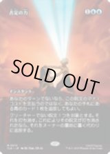 画像: 【JPN/TLE】否定の力/Force of Negation [青] 『M』