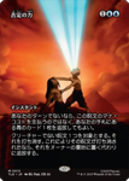 画像1: 【JPN/TLE】否定の力/Force of Negation [青] 『M』 (1)